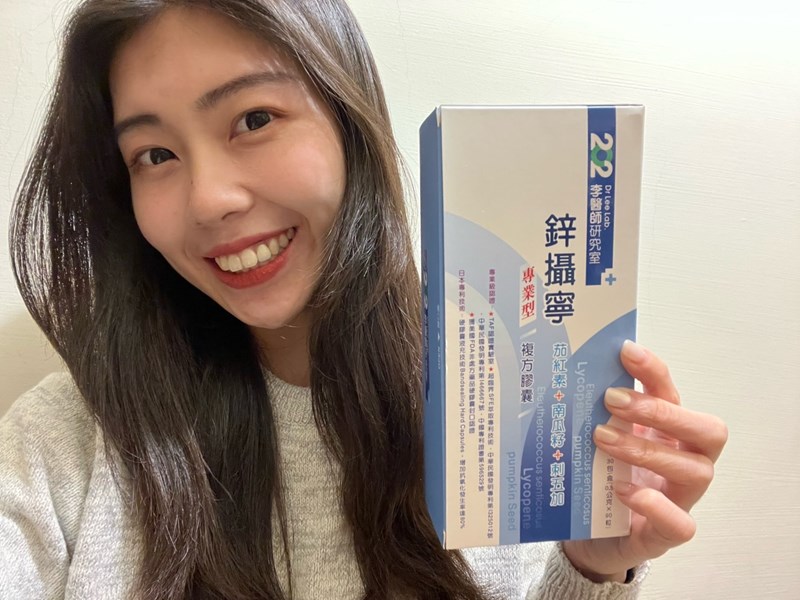 女人知己試用大隊,口碑行銷,部落客行銷,202李醫師研究室鋅攝寧專業型複方膠囊,202李醫師研究室,鋅攝寧專業型複方膠囊,芝麻素,茄紅素,南瓜籽,鋅酵母,精氨酸,幫助入睡,可以天天帶給你好氣色,增強體力,維持生殖機能,散發男性魅力,專利技術認證,合格檢驗