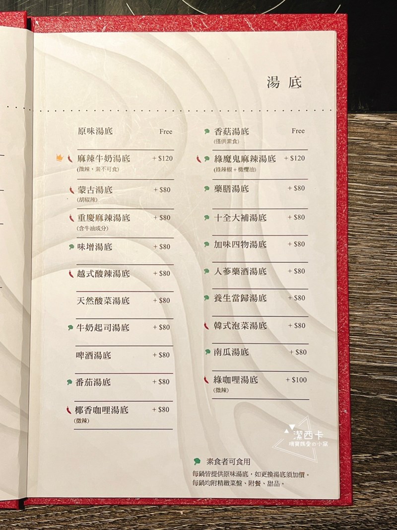 女人知己試用大隊,口碑行銷,部落客行銷,海陸雙人套餐,中壢火鍋推薦,中壢聚餐,中原火鍋推薦,中壢和牛,源自蘆洲正官,中壢火鍋,桃園火鍋,中壢鍋物推薦,中壢上官木桶鍋,上官木桶鍋