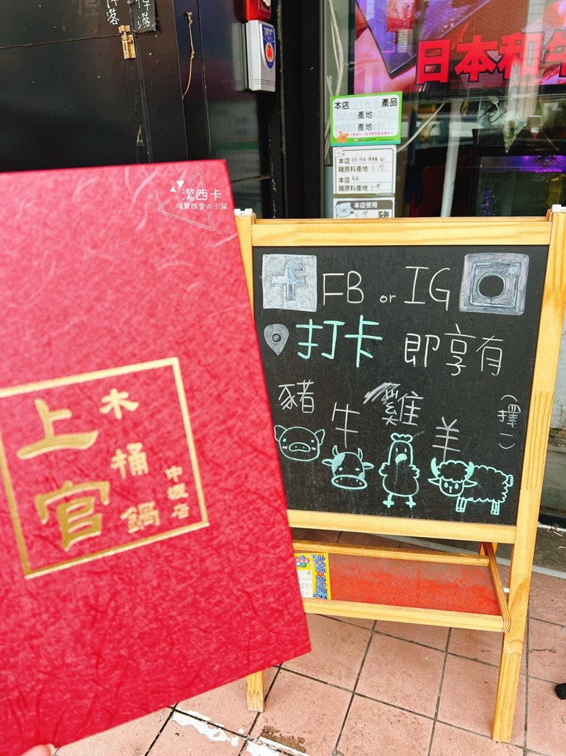 女人知己試用大隊,口碑行銷,部落客行銷,海陸雙人套餐,中壢火鍋推薦,中壢聚餐,中原火鍋推薦,中壢和牛,源自蘆洲正官,中壢火鍋,桃園火鍋,中壢鍋物推薦,中壢上官木桶鍋,上官木桶鍋