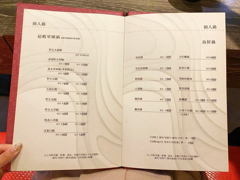女人知己試用大隊,口碑行銷,部落客行銷,海陸雙人套餐,中壢火鍋推薦,中壢聚餐,中原火鍋推薦,中壢和牛,源自蘆洲正官,中壢火鍋,桃園火鍋,中壢鍋物推薦,中壢上官木桶鍋,上官木桶鍋