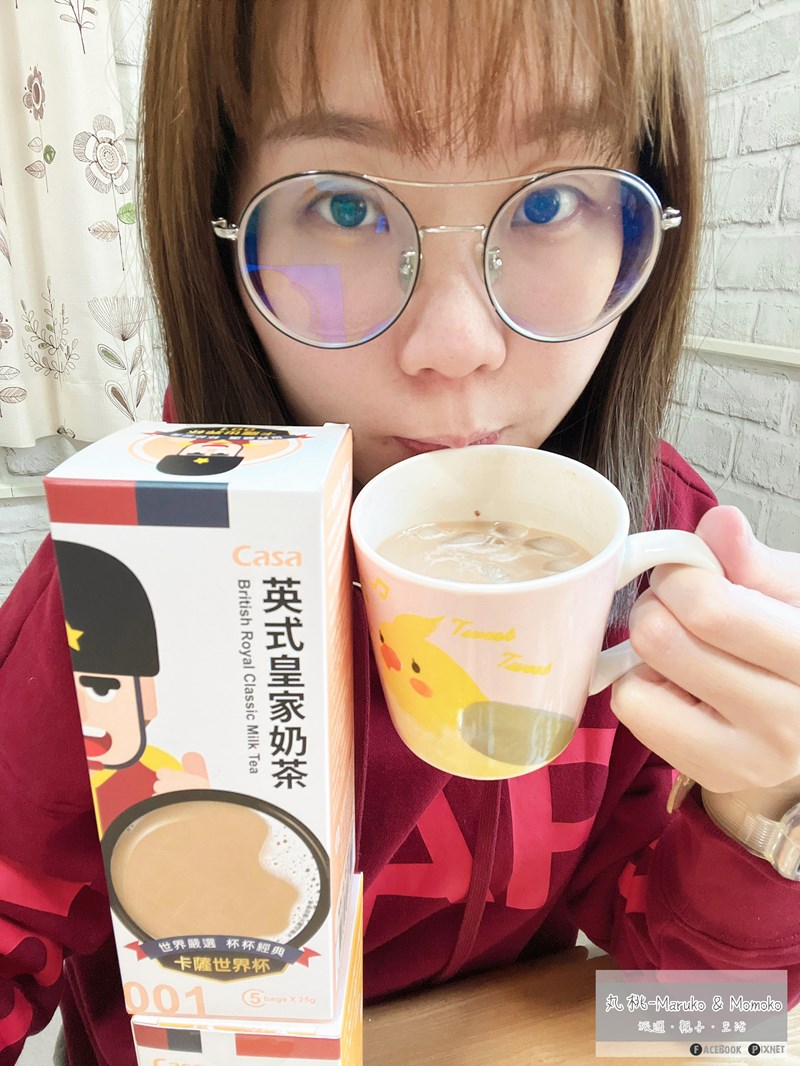 女人知己試用大隊,口碑行銷,部落客行銷,卡薩世界杯,世界嚴選杯杯經典,跟著味蕾去旅行,CASA評價,卡薩世界盃哪裡買,卡薩新品,卡薩評價,卡薩全聯,奶茶推薦,英式奶茶,皇家奶茶,經典奶茶,楊枝甘露,摩摩喳喳,提拉米蘇奶茶,香蕉奶茶,抹茶歐蕾,抹茶拿鐵,卡薩奶茶