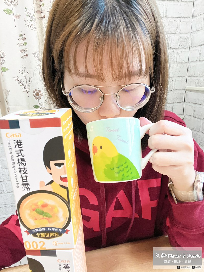 女人知己試用大隊,口碑行銷,部落客行銷,卡薩世界杯,世界嚴選杯杯經典,跟著味蕾去旅行,CASA評價,卡薩世界盃哪裡買,卡薩新品,卡薩評價,卡薩全聯,奶茶推薦,英式奶茶,皇家奶茶,經典奶茶,楊枝甘露,摩摩喳喳,提拉米蘇奶茶,香蕉奶茶,抹茶歐蕾,抹茶拿鐵,卡薩奶茶