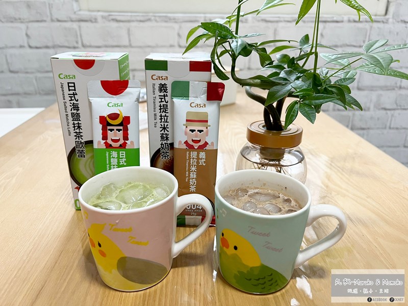 女人知己試用大隊,口碑行銷,部落客行銷,卡薩世界杯,世界嚴選杯杯經典,跟著味蕾去旅行,CASA評價,卡薩世界盃哪裡買,卡薩新品,卡薩評價,卡薩全聯,奶茶推薦,英式奶茶,皇家奶茶,經典奶茶,楊枝甘露,摩摩喳喳,提拉米蘇奶茶,香蕉奶茶,抹茶歐蕾,抹茶拿鐵,卡薩奶茶