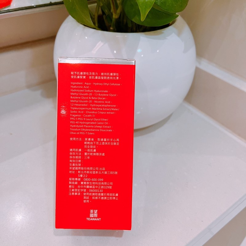女人知己試用大隊,口碑行銷,部落客行銷,La Phace 極致煥顏精華液,La Phace,茶望國際,水解胎盤(羊)萃取物,保濕,潤澤,對抗肌膚老化,晶亮光澤,飽滿肌膚,調理肌膚紋路