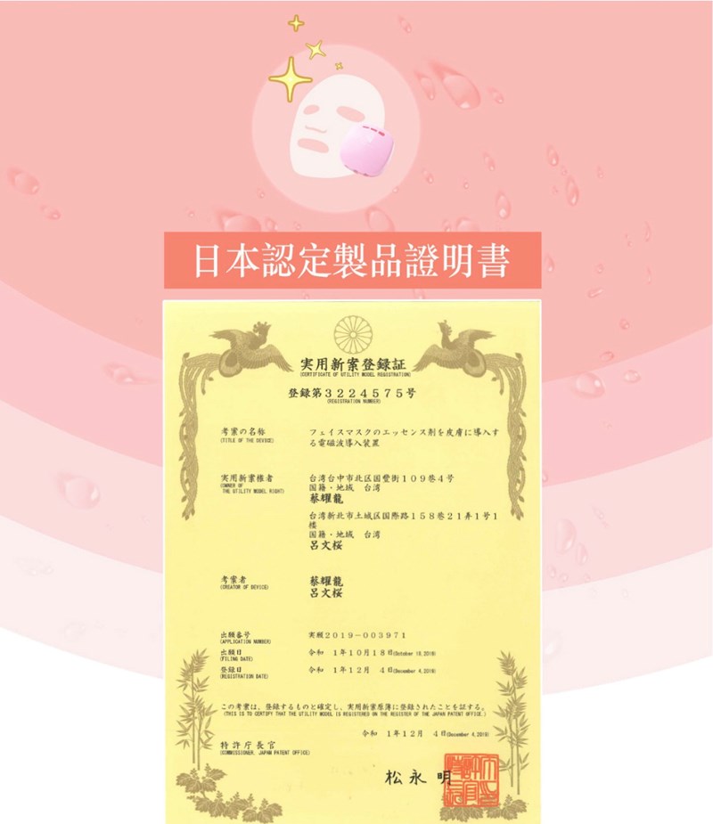 女人知己試用大隊,口碑行銷,部落客行銷,Fukusakura 面膜智能寶石肌,美膚神器,敷面膜的好朋友,AI智能,日本共同研發,日本認定製品證明書,宅在家的保濕神器,免插電,提升敷面膜效能,藉由電及水的引導幫助保養品吸收,居家輕巧智能美肌保養,攜帶便利,隨時都能保養,聰明按鈕智能設計,自由調整保養強度