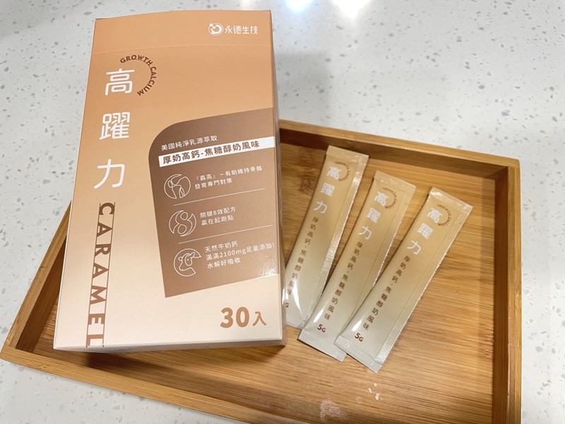 女人知己試用大隊,口碑行銷,部落客行銷,永德生技 高躍力厚奶高鈣,永德生技高躍力,霸高小子,成長專門對策,醫師好辣推薦,骨科醫師洪嘉鴻推薦,一小包高躍力萃取自2.5公升牛奶的鈣,水解牛奶鈣,專利成長型膠原蛋白,韓國專利黑酵母萃取物,鎂,維生素 D3,維生素K2,菊苣纖維,專利藻油DHA,堅持不添加任何有疑慮成分,賀爾蒙檢測合格,通過789項SGS檢驗,純鈣量高達500mg，滿足一日所需,成長期可一天兩包，等於喝了4大杯牛奶