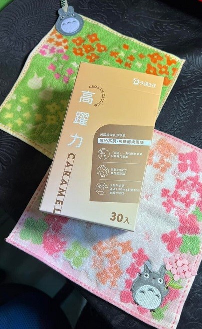 女人知己試用大隊,口碑行銷,部落客行銷,永德生技 高躍力厚奶高鈣,永德生技高躍力,霸高小子,成長專門對策,醫師好辣推薦,骨科醫師洪嘉鴻推薦,一小包高躍力萃取自2.5公升牛奶的鈣,水解牛奶鈣,專利成長型膠原蛋白,韓國專利黑酵母萃取物,鎂,維生素 D3,維生素K2,菊苣纖維,專利藻油DHA,堅持不添加任何有疑慮成分,賀爾蒙檢測合格,通過789項SGS檢驗,純鈣量高達500mg，滿足一日所需,成長期可一天兩包，等於喝了4大杯牛奶