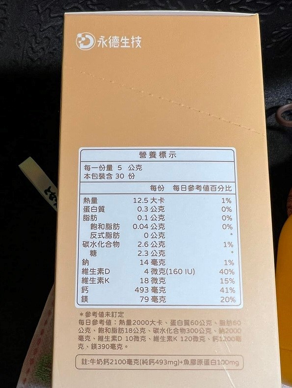 女人知己試用大隊,口碑行銷,部落客行銷,永德生技 高躍力厚奶高鈣,永德生技高躍力,霸高小子,成長專門對策,醫師好辣推薦,骨科醫師洪嘉鴻推薦,一小包高躍力萃取自2.5公升牛奶的鈣,水解牛奶鈣,專利成長型膠原蛋白,韓國專利黑酵母萃取物,鎂,維生素 D3,維生素K2,菊苣纖維,專利藻油DHA,堅持不添加任何有疑慮成分,賀爾蒙檢測合格,通過789項SGS檢驗,純鈣量高達500mg，滿足一日所需,成長期可一天兩包，等於喝了4大杯牛奶