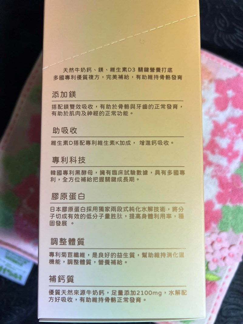 女人知己試用大隊,口碑行銷,部落客行銷,永德生技 高躍力厚奶高鈣,永德生技高躍力,霸高小子,成長專門對策,醫師好辣推薦,骨科醫師洪嘉鴻推薦,一小包高躍力萃取自2.5公升牛奶的鈣,水解牛奶鈣,專利成長型膠原蛋白,韓國專利黑酵母萃取物,鎂,維生素 D3,維生素K2,菊苣纖維,專利藻油DHA,堅持不添加任何有疑慮成分,賀爾蒙檢測合格,通過789項SGS檢驗,純鈣量高達500mg，滿足一日所需,成長期可一天兩包，等於喝了4大杯牛奶
