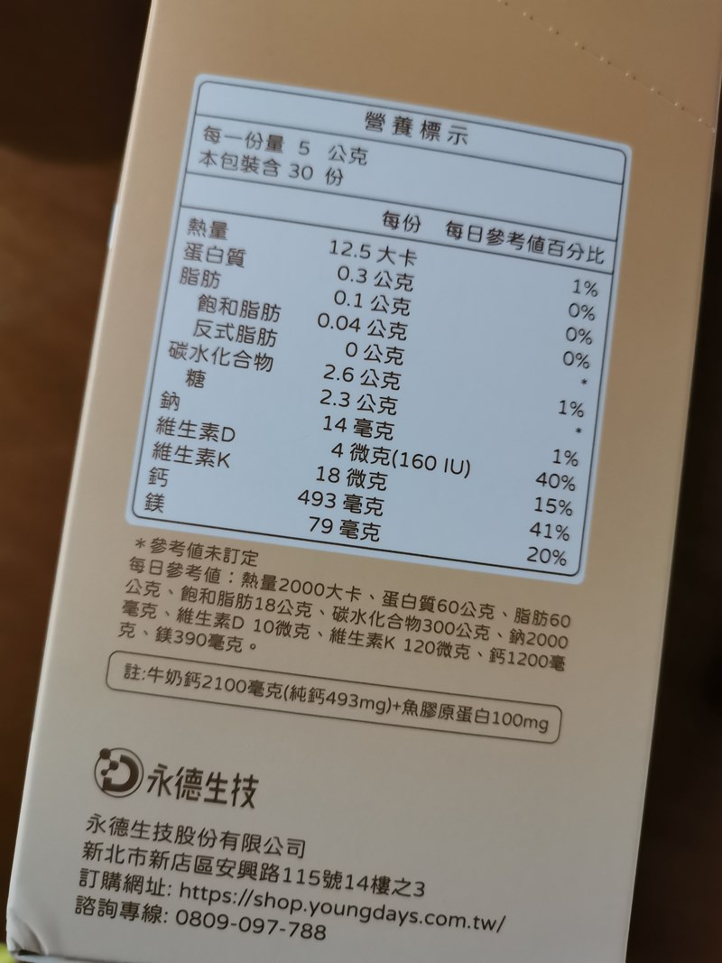 女人知己試用大隊,口碑行銷,部落客行銷,永德生技 高躍力厚奶高鈣,永德生技高躍力,霸高小子,成長專門對策,醫師好辣推薦,骨科醫師洪嘉鴻推薦,一小包高躍力萃取自2.5公升牛奶的鈣,水解牛奶鈣,專利成長型膠原蛋白,韓國專利黑酵母萃取物,鎂,維生素 D3,維生素K2,菊苣纖維,專利藻油DHA,堅持不添加任何有疑慮成分,賀爾蒙檢測合格,通過789項SGS檢驗,純鈣量高達500mg，滿足一日所需,成長期可一天兩包，等於喝了4大杯牛奶