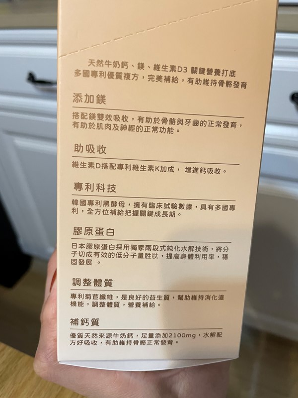女人知己試用大隊,口碑行銷,部落客行銷,永德生技 高躍力厚奶高鈣,永德生技高躍力,霸高小子,成長專門對策,醫師好辣推薦,骨科醫師洪嘉鴻推薦,一小包高躍力萃取自2.5公升牛奶的鈣,水解牛奶鈣,專利成長型膠原蛋白,韓國專利黑酵母萃取物,鎂,維生素 D3,維生素K2,菊苣纖維,專利藻油DHA,堅持不添加任何有疑慮成分,賀爾蒙檢測合格,通過789項SGS檢驗,純鈣量高達500mg，滿足一日所需,成長期可一天兩包，等於喝了4大杯牛奶