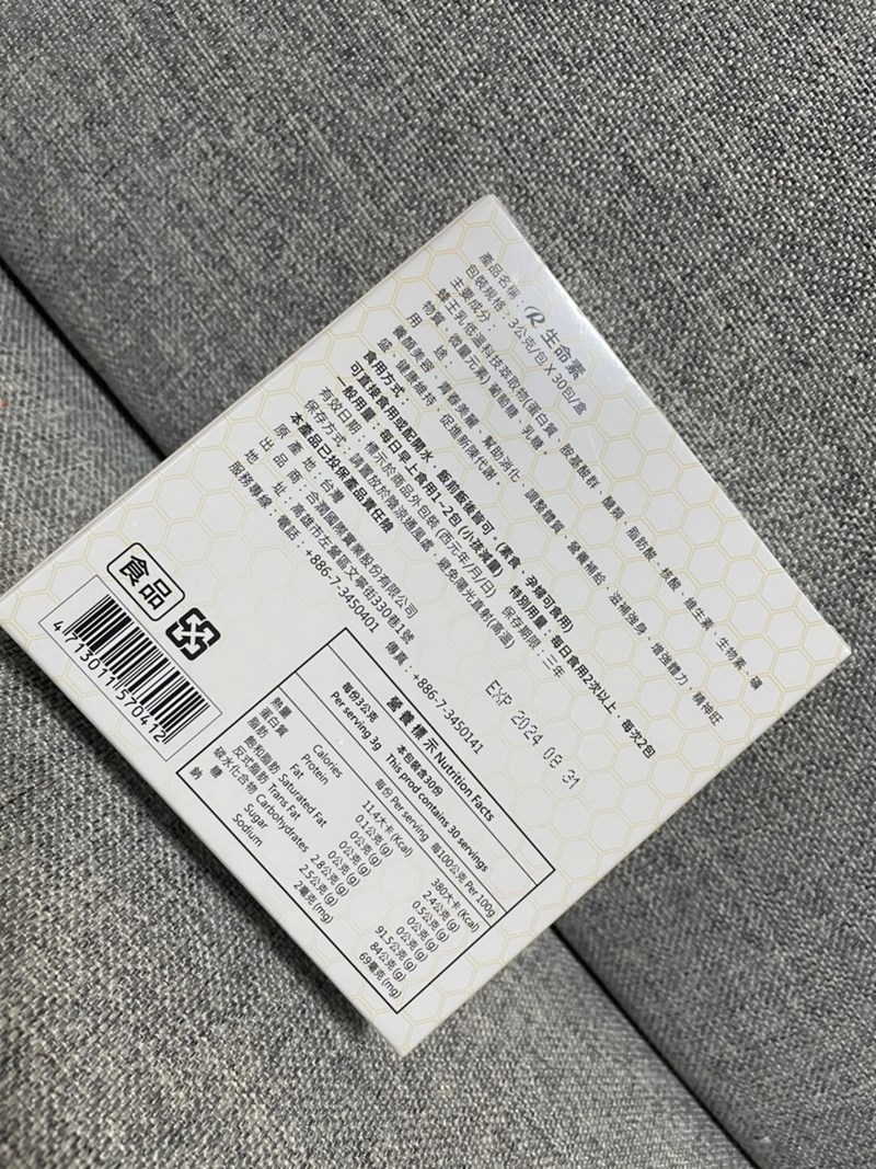 女人知己試用大隊,口碑行銷,部落客行銷,合潤Ｒ生命素蜂王乳粉,胺基酸,蜂王乳,蛋白質,素食可用,健研所,合潤,R生命素,促進新陳代謝,調整體質,滋補強身,增強體力,精神旺盛,養顏美容