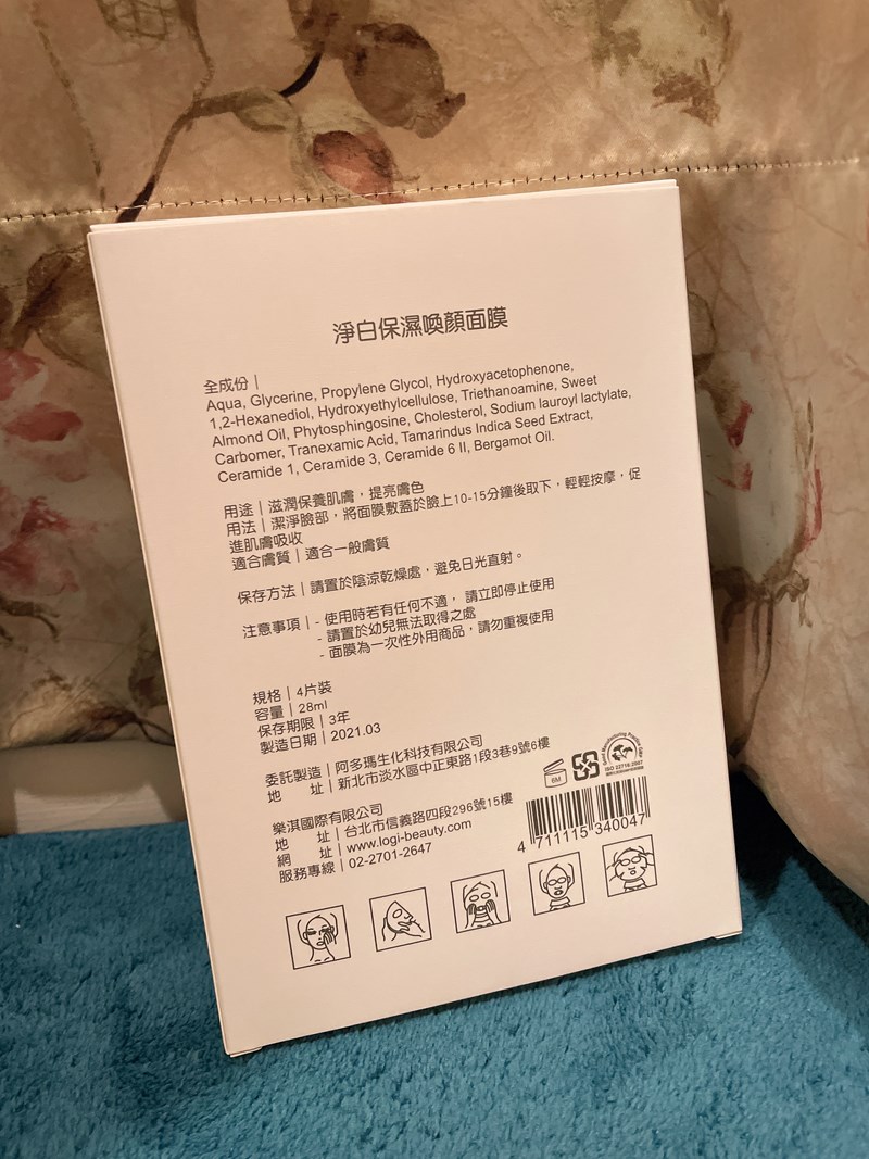女人知己試用大隊,口碑行銷,部落客行銷,LeBoi樂波伊 淨白保濕喚顏面膜,國民美容師,SPA頂級護膚,樂波伊,玫瑰面膜,保濕面膜,修復面膜,面膜推薦,韓國醫師推薦,淨白面膜,韓國面膜