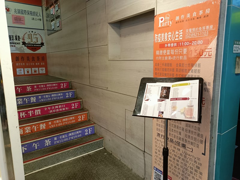 女人知己試用大隊,口碑行銷,部落客行銷,Party創作美食茶房,永和餐廳,親子餐廳,商務聚會,生日聚會,學生聚會,過年聚會,跨年聚會,包廂區,吸菸區,可包場,可投影,免費WIFI,每桌都有提供電源插座.USB插座,調酒,特調飲品,有提供桌遊,營業到凌晨3點,美食探索.歡樂聚會.盡在party,大台北最寬敞時尚的暢飲店,99元流行飲品無限暢飲一天,299元花式調酒無限暢飲一天,全國獨一無二 流行飲品+花式調酒同步暢飲,1000元消費卷享半年份無限暢飲,1800元消費卷享一年份無限暢飲,【Party行動辦公室包月方案】：1個月2999元(每日10：00-晚上11：00  /   流行茶飲無限暢飲+75元內茶點1份   /  可享套餐.茶點9折優惠)