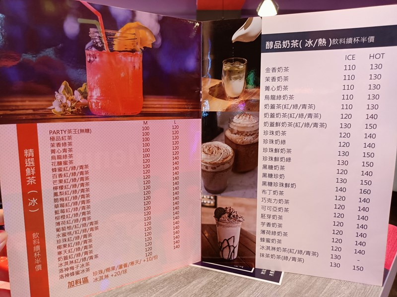 女人知己試用大隊,口碑行銷,部落客行銷,Party創作美食茶房,永和餐廳,親子餐廳,商務聚會,生日聚會,學生聚會,過年聚會,跨年聚會,包廂區,吸菸區,可包場,可投影,免費WIFI,每桌都有提供電源插座.USB插座,調酒,特調飲品,有提供桌遊,營業到凌晨3點,美食探索.歡樂聚會.盡在party,大台北最寬敞時尚的暢飲店,99元流行飲品無限暢飲一天,299元花式調酒無限暢飲一天,全國獨一無二 流行飲品+花式調酒同步暢飲,1000元消費卷享半年份無限暢飲,1800元消費卷享一年份無限暢飲,【Party行動辦公室包月方案】：1個月2999元(每日10：00-晚上11：00  /   流行茶飲無限暢飲+75元內茶點1份   /  可享套餐.茶點9折優惠)
