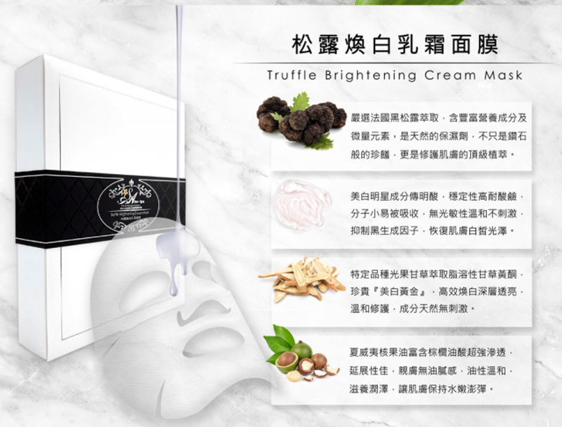 女人知己試用大隊,口碑行銷,部落客行銷,Zen.Spa松露面膜,Zen.Spa松露煥白乳霜面膜,Zen.Spa松露舒敏修護面膜,Zen.Spa,松露,面膜,煥白,舒敏