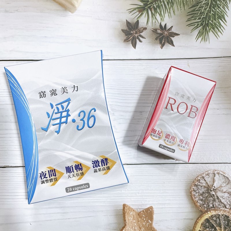 女人知己試用大隊,口碑行銷,部落客行銷,ROB,很愛吃,食量大,容易腫,ROB1+1組,ROB魔速燒動組,ROB爆速3合1組,外型差好多
