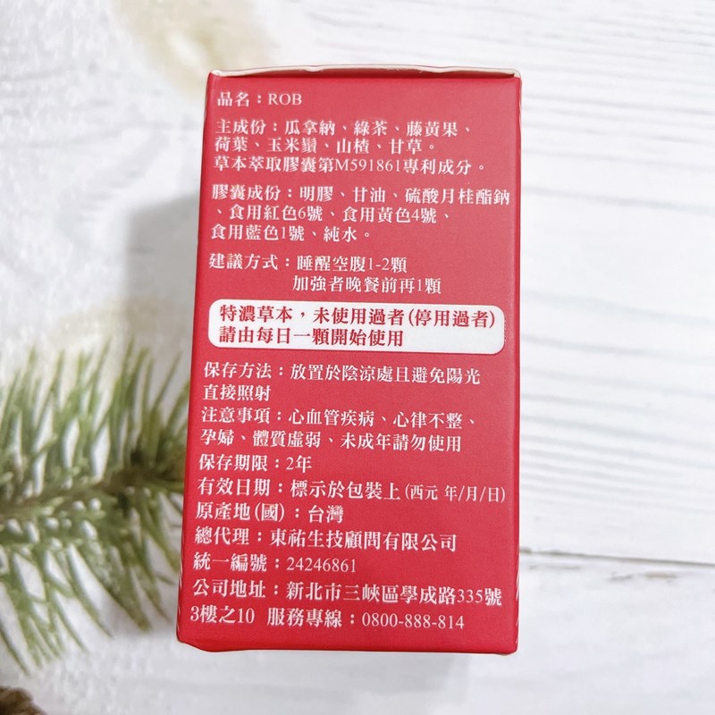 女人知己試用大隊,口碑行銷,部落客行銷,ROB,很愛吃,食量大,容易腫,ROB1+1組,ROB魔速燒動組,ROB爆速3合1組,外型差好多