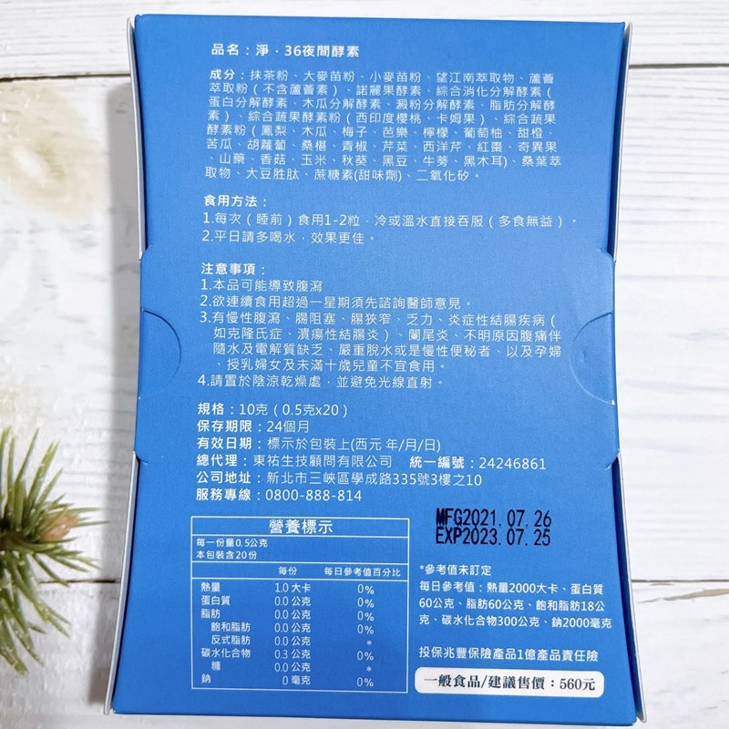 女人知己試用大隊,口碑行銷,部落客行銷,ROB,很愛吃,食量大,容易腫,ROB1+1組,ROB魔速燒動組,ROB爆速3合1組,外型差好多