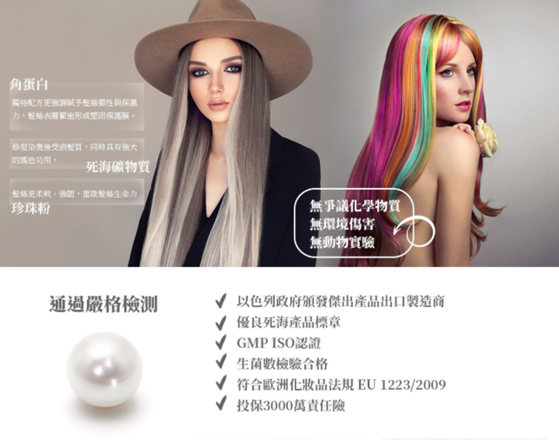 女人知己試用大隊,口碑行銷,部落客行銷,Extra Mineral 專業護色髮膜,Extra Mineral角蛋白&珍珠粉-專業護色髮膜,Extra Mineral,專業護色髮膜,無爭議化學物質,無環境傷害,無動物實驗,以色列原裝進口,含有珍貴角蛋白,珍珠粉和死海礦物質,修復染燙後受損髮質，同時具有強大的護色功用,礦物質微量元素是組織修復的重要元素,深層修護,柔順保水光澤重現髮絲生命力,回購率高,Extra Mineral結合創新美容技術與死海天然礦藏,獨特配方在修護髮絲的同時不造成髮根負擔,由專業化學家配製，經過以色列認證實驗室的嚴格測試，以確保其安全性和有效性,Extra Mineral系列香氛以舊巴黎街道的記憶為基調，加入地中海的獨特氛圍，以柑橘,桉樹,石榴為主調,以色列政府頒發傑出產品出口製造商,優良死海產品標章,GMP ISO認證,生菌數檢驗合格