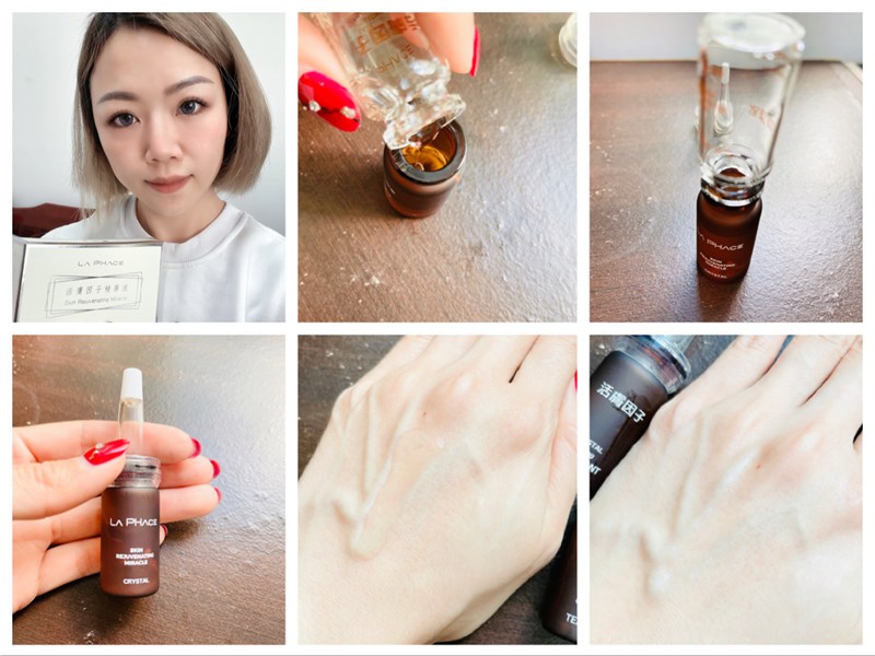 女人知己試用大隊,口碑行銷,部落客行銷,La Phace 活膚因子精華液,獨家智慧寡胜肽因子,活化肌膚,調理肌膚紋路,使肌膚回復柔順平和的線條,加強保濕修護,延緩肌膚老化,維持肌膚健康,使肌膚散發光彩,維持肌膚彈性