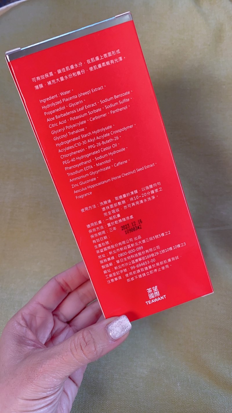 女人知己試用大隊,口碑行銷,部落客行銷,La PHace 奇肌修護凍膜,茶望國際,La PHace,奇肌修護凍膜,舒緩肌膚,晚安面膜,保濕