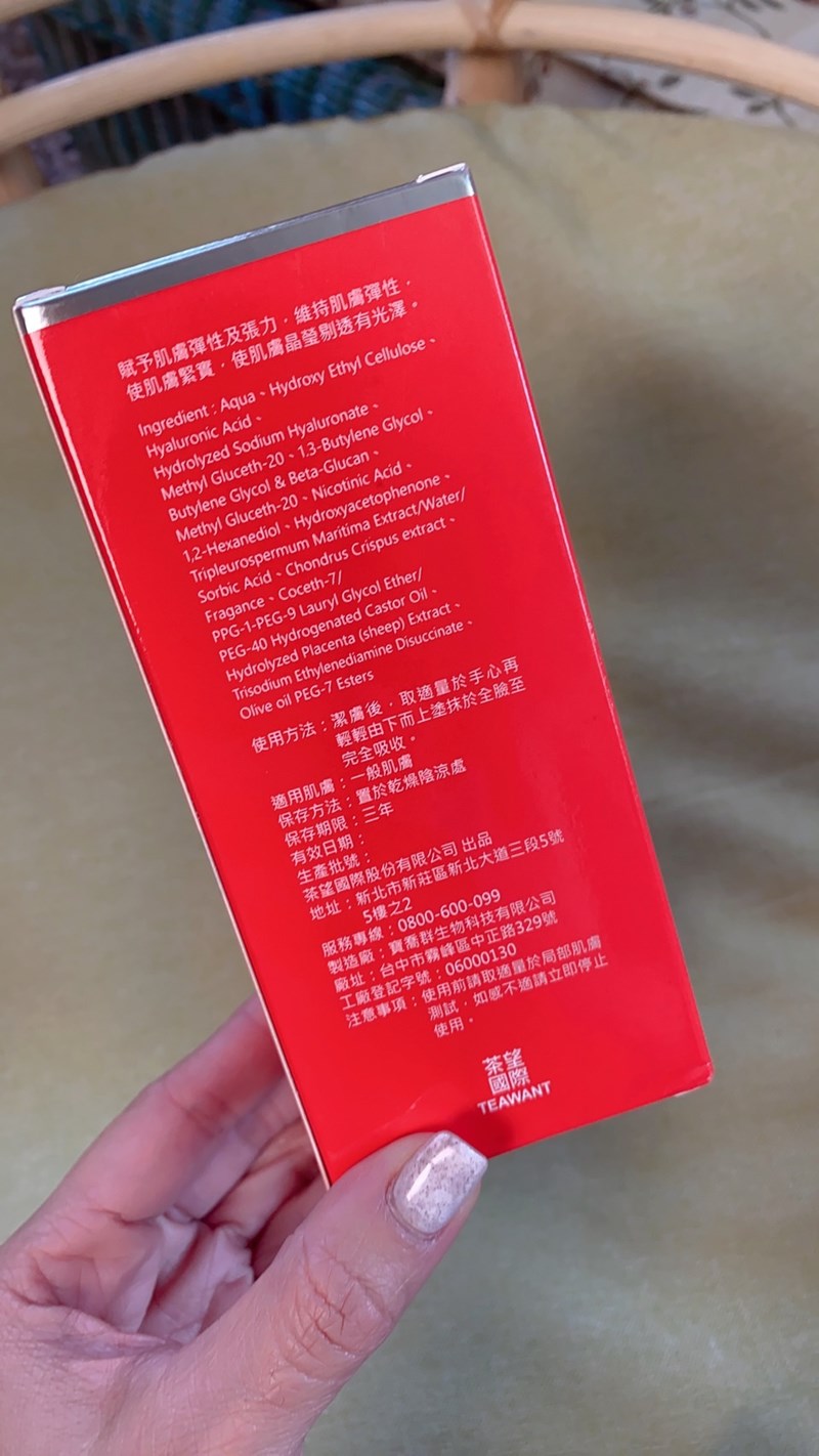 女人知己試用大隊,口碑行銷,部落客行銷,La Phace 極致煥顏精華液,La Phace,茶望國際,水解胎盤(羊)萃取物,保濕,潤澤,對抗肌膚老化,晶亮光澤,飽滿肌膚,調理肌膚紋路