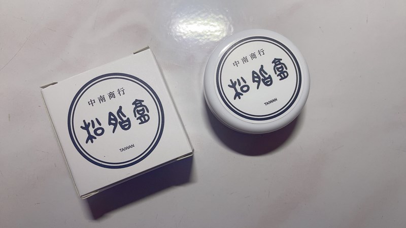 女人知己試用大隊,口碑行銷,部落客行銷,中南商行,松脂膏,舒緩肌膚,溫和,保護肌膚,預防乾燥,幫助維持肌膚健康,呵護肌膚