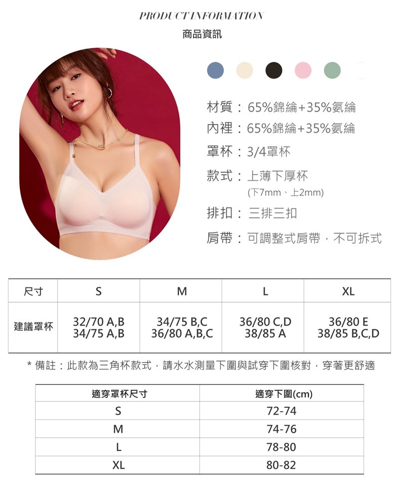 女人知己試用大隊,口碑行銷,部落客行銷,內衣,Olivia,Olivia內衣,無鋼圈內衣,舒適生活的開始,漫步系列,內衣推薦,內衣品牌,無痕內衣,涼感內衣,三角杯