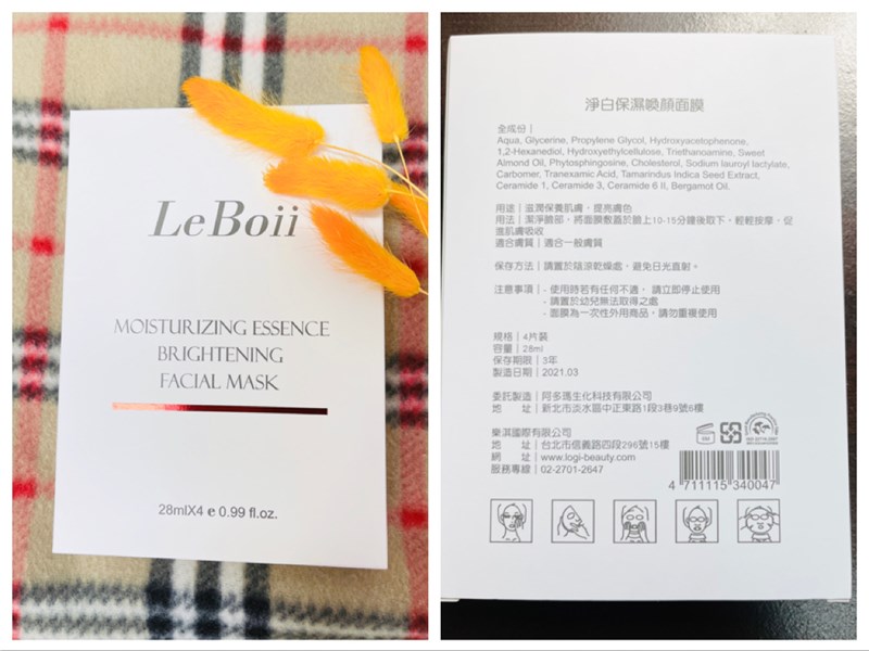 女人知己試用大隊,口碑行銷,部落客行銷,LeBoi樂波伊 淨白保濕喚顏面膜,國民美容師,SPA頂級護膚,樂波伊,玫瑰面膜,保濕面膜,修復面膜,面膜推薦,韓國醫師推薦,淨白面膜,韓國面膜