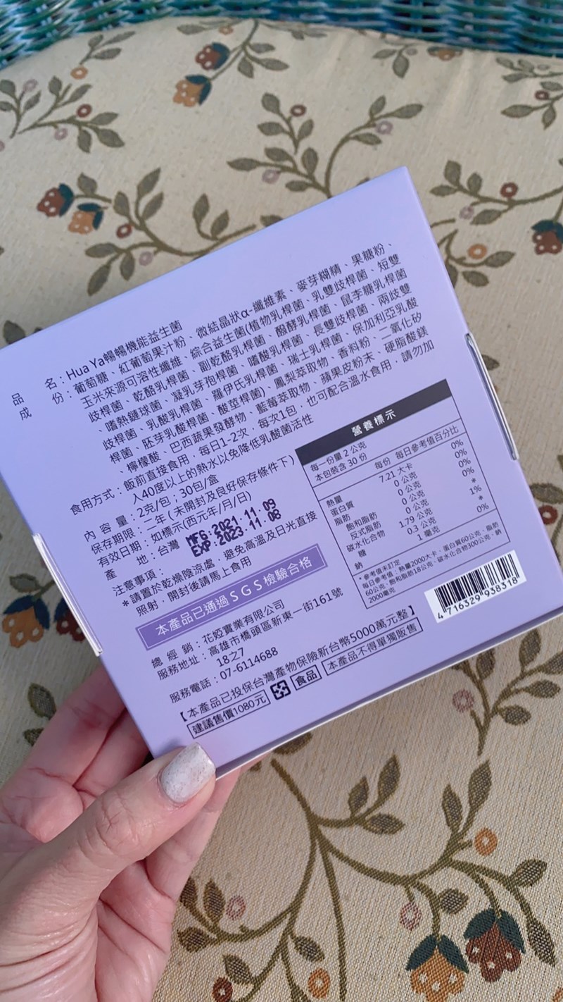 女人知己試用大隊,口碑行銷,部落客行銷,花婭暢暢機能益生菌,鳳梨酵素,日本專利水溶膳食纖維,好菌多多,幫助消化,幫助維持消化道機能,改變細菌叢生態,使排便順暢,調整體質,青春美麗,精神旺盛,健康維持,養顏美容