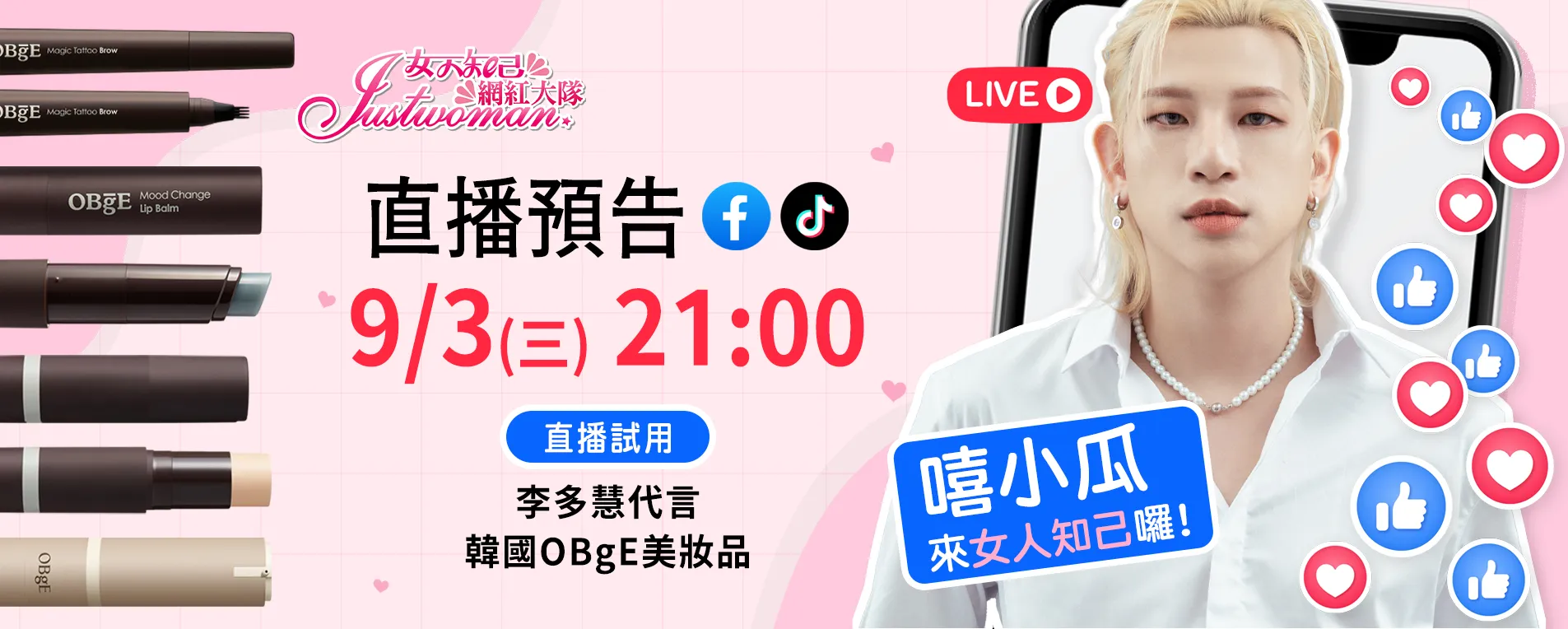 20250903OBgE