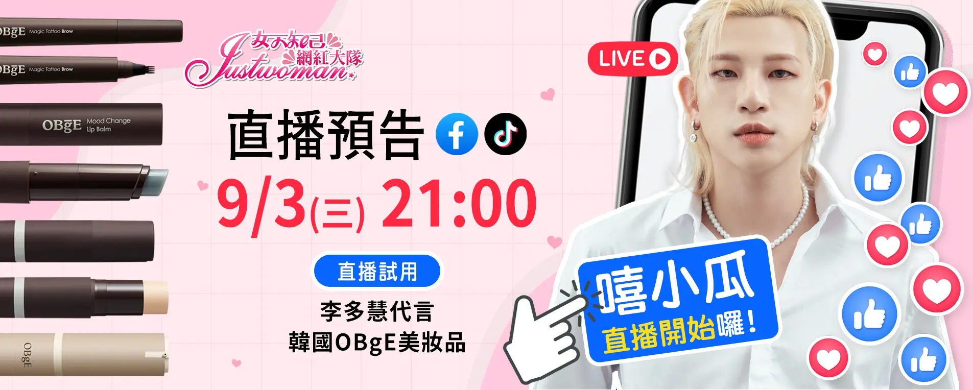 20250903OBgE