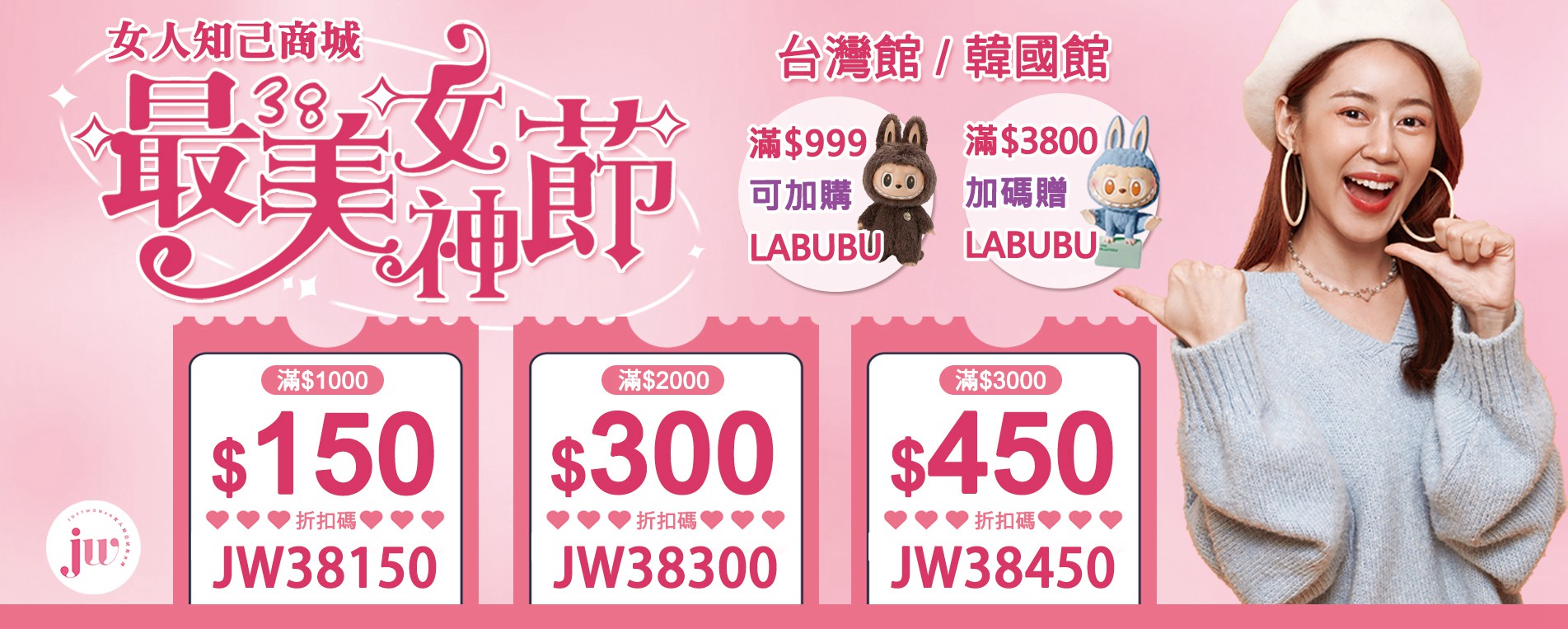 38婦女節