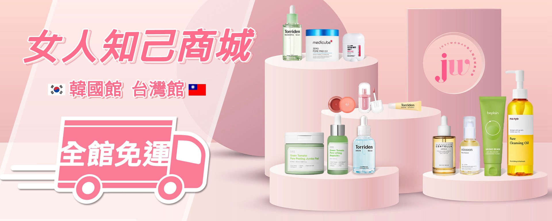 女人知己商城