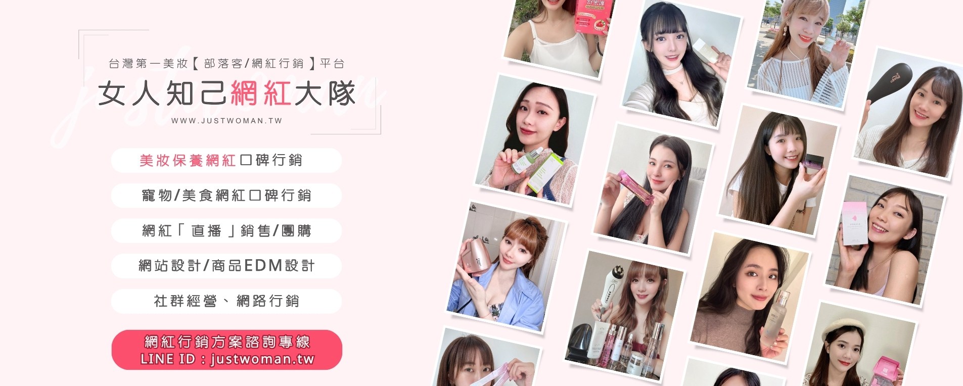 女人知己試用大隊(給廠商看)