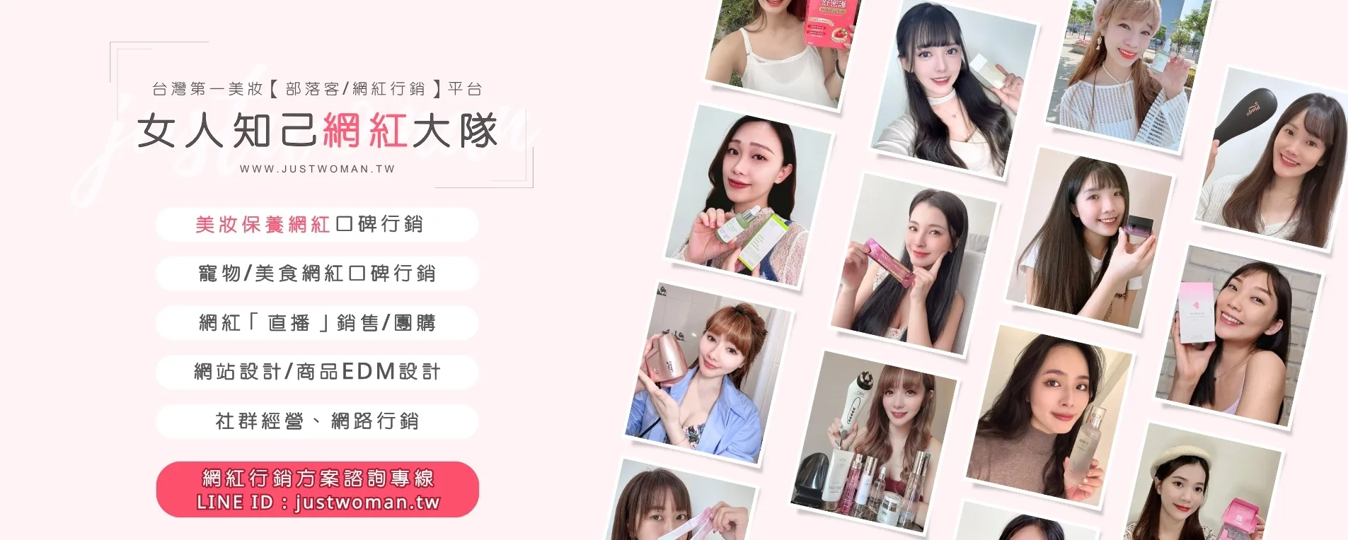 女人知己試用大隊(給廠商看)