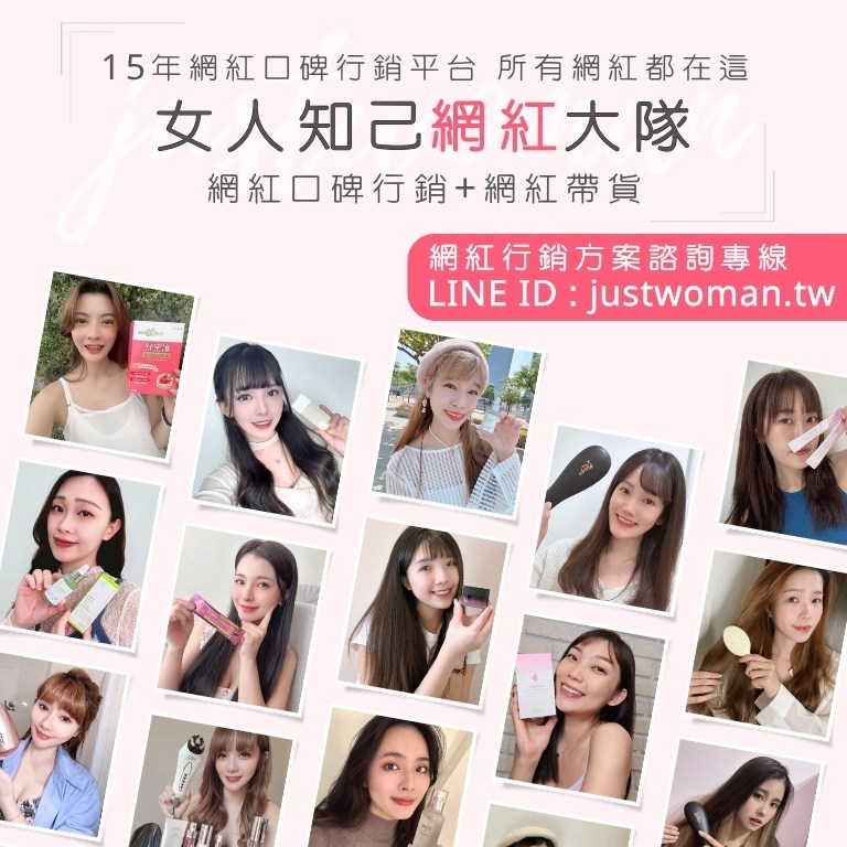 女人知己試用大隊(給廠商看)