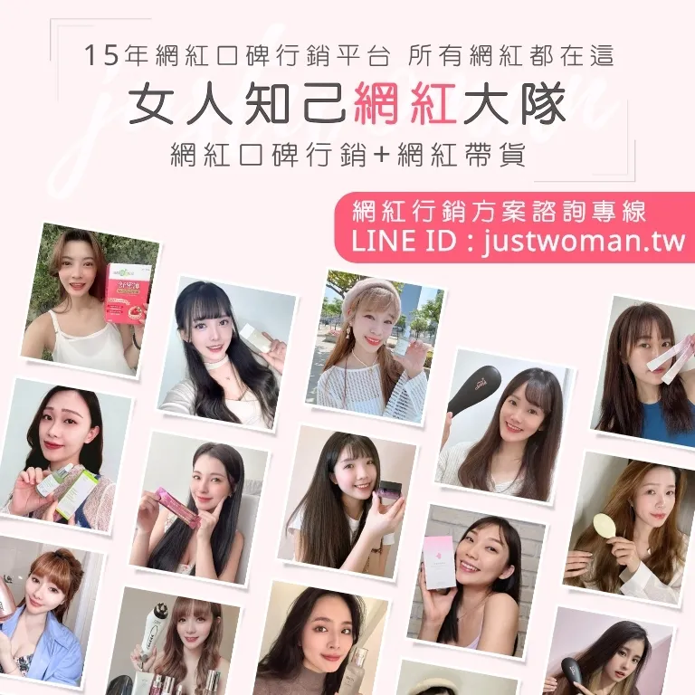 女人知己試用大隊(給廠商看)