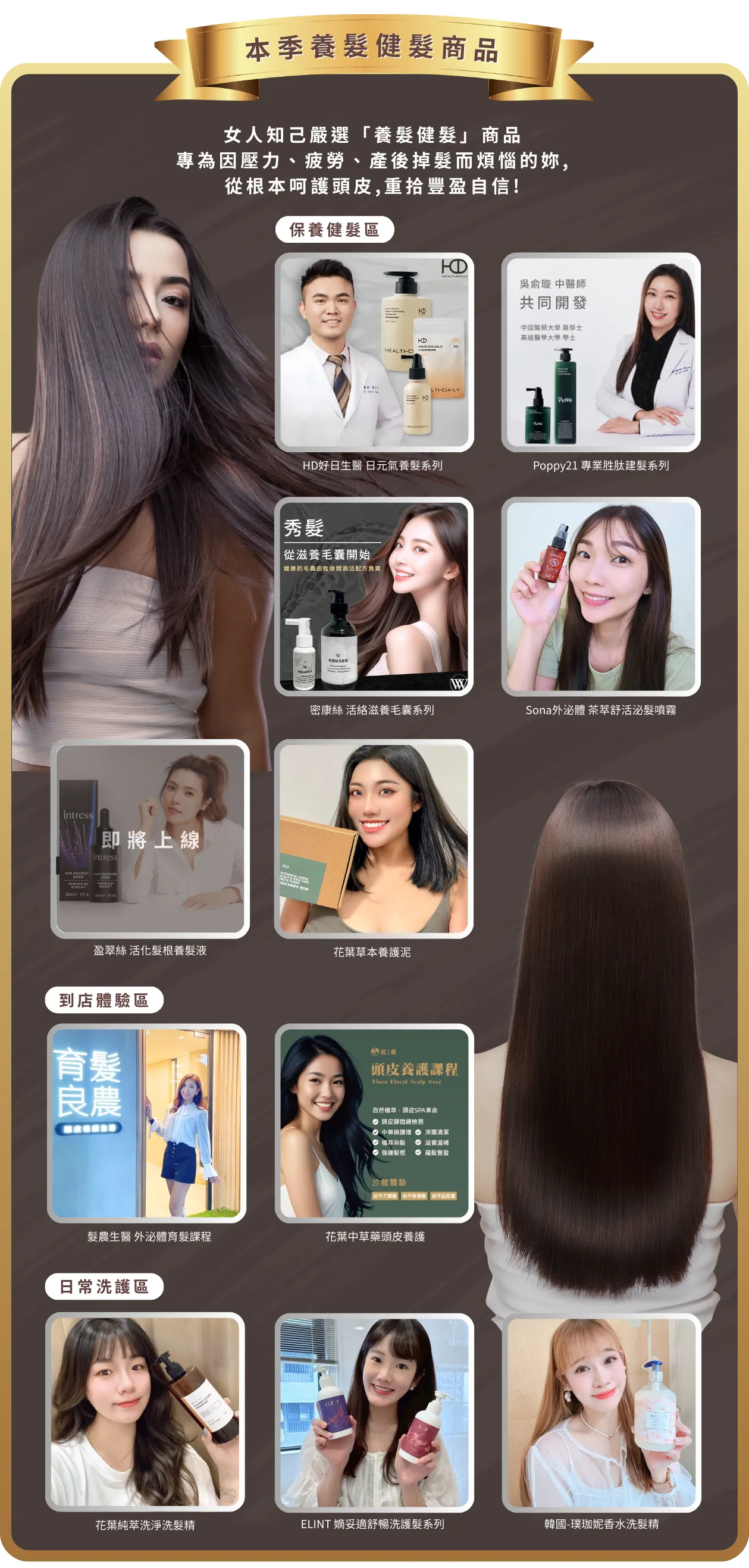 女人知己網紅大隊