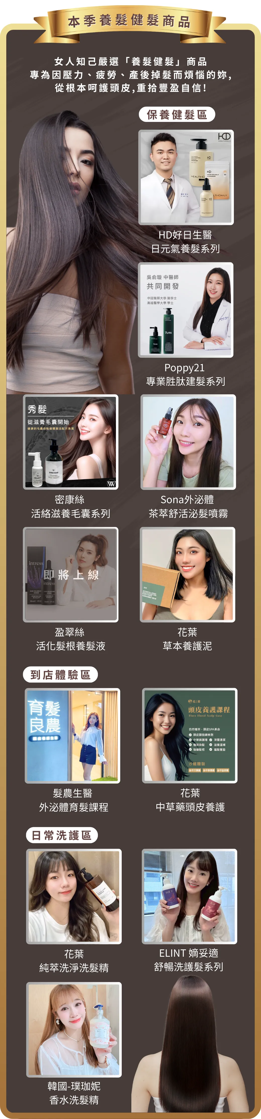 女人知己網紅大隊