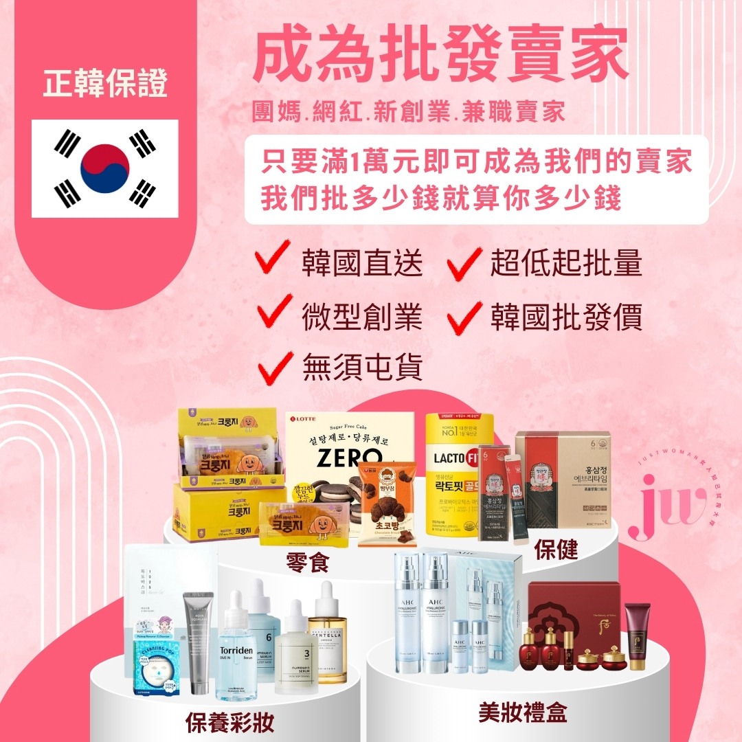 韓國館徵賣家