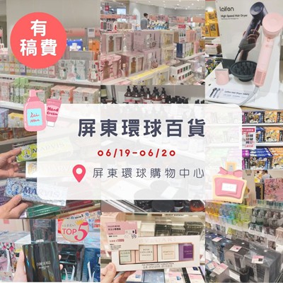 部落客行銷