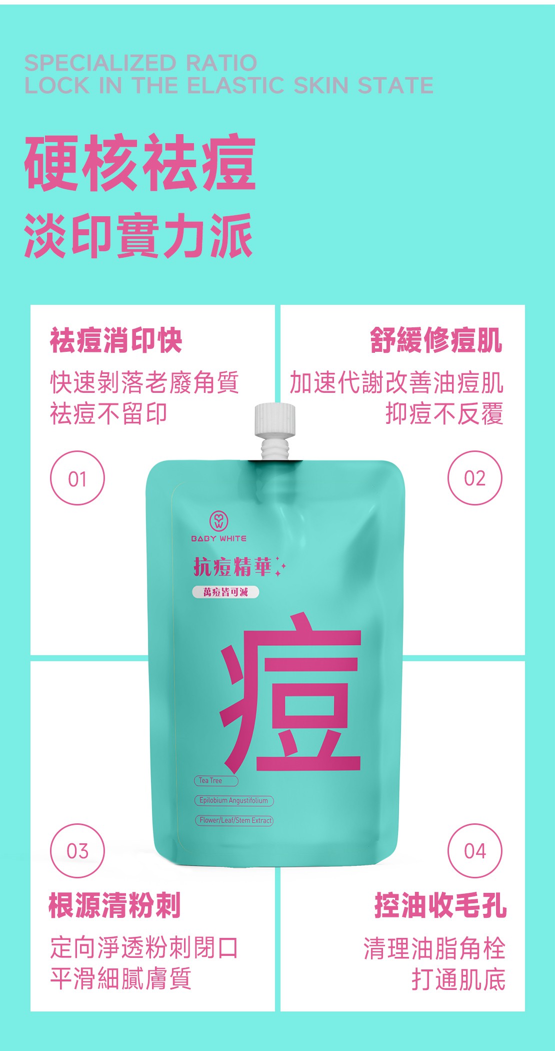 試用