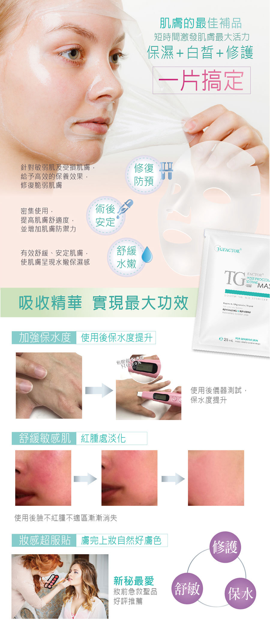 口碑行銷