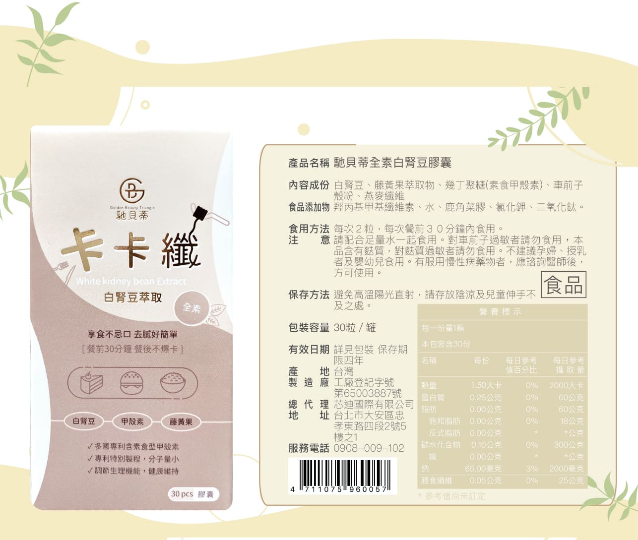 試用