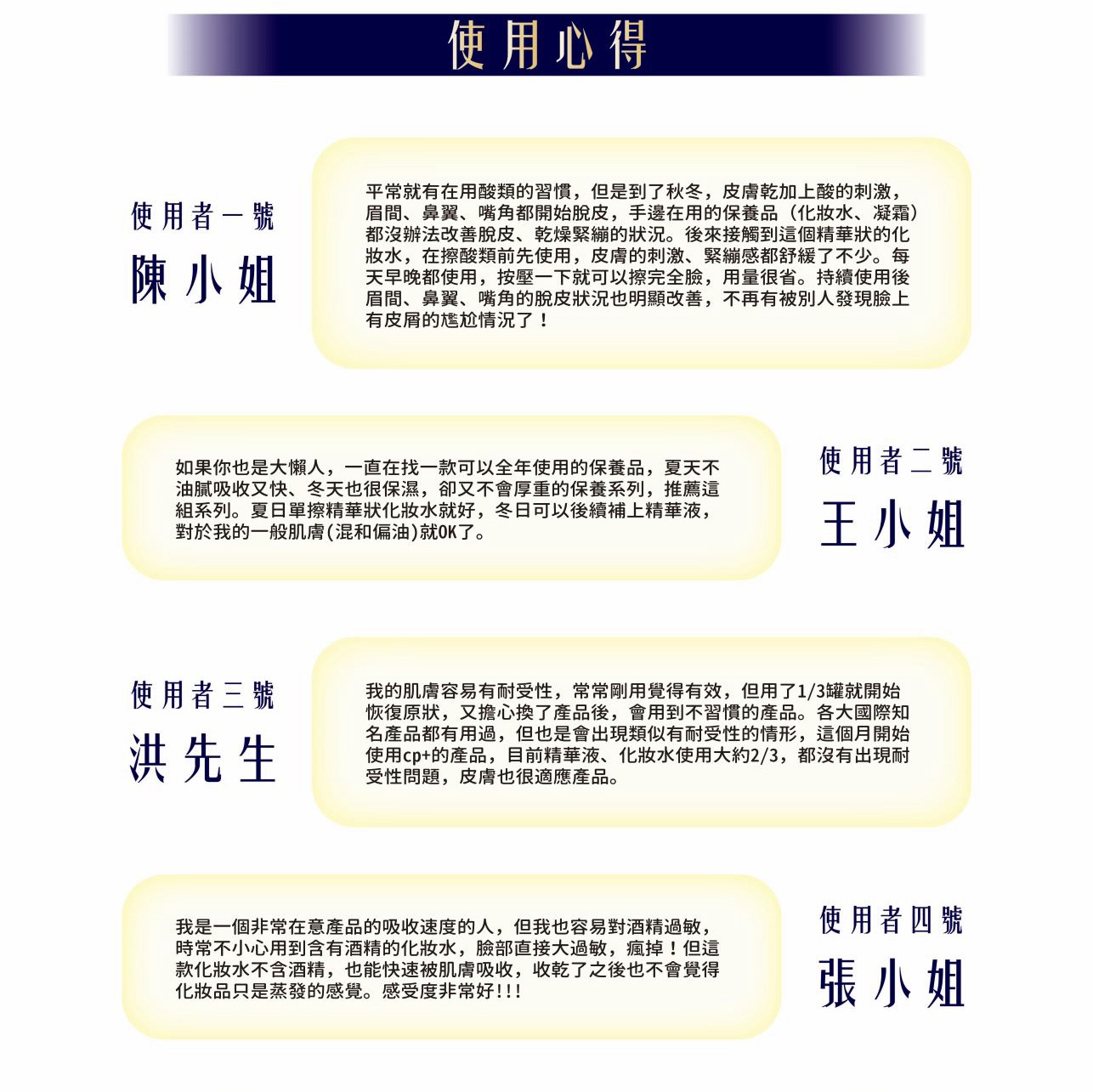 試用