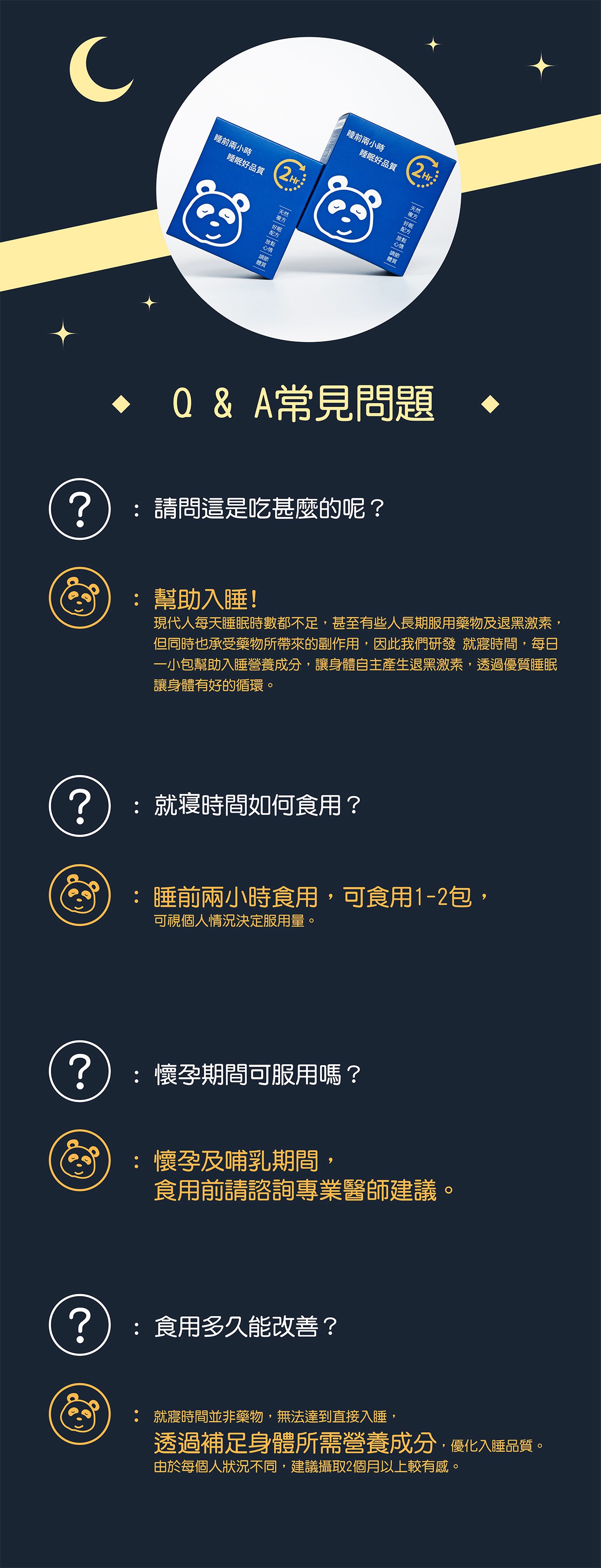 試用