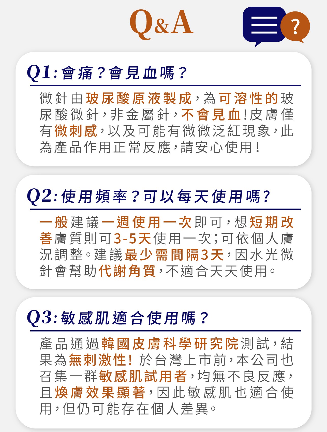 試用