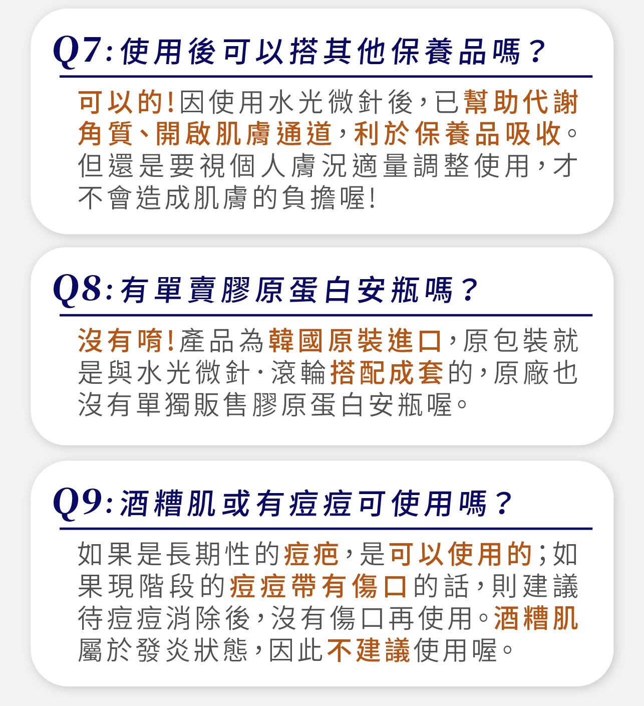 試用